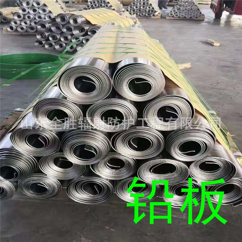 齐齐哈尔2mm铅板定做